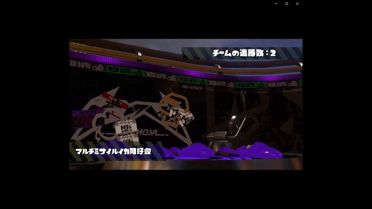 [実況] バイトを辞めてゲーム実況　[スプラトゥーン2] Part6　混沌と秩序 20日 13~15 おまけ