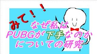 へたへたかくかくPUBG実況　RTA編　～降りるまでで半分終わってた～　一条未来
