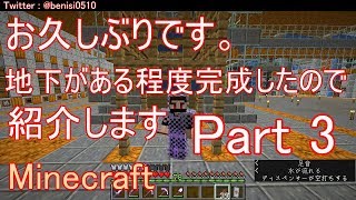 [Minecraft]紅師のマインクラフト[実況]　Part3