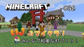 [PS4版Minecraft]マインクラフト　みんなで和風な村造り！新しい倉庫できました。