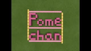 ぽめちゃん［女性配信] 癒し雑談マインクラフト　初見様大歓迎♪