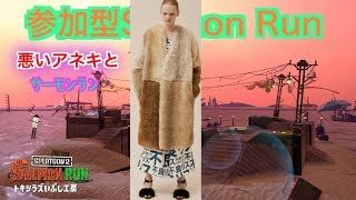 スプラトゥーン2サーモンラン！悪いアネキとサーモンラン！2019.9.18