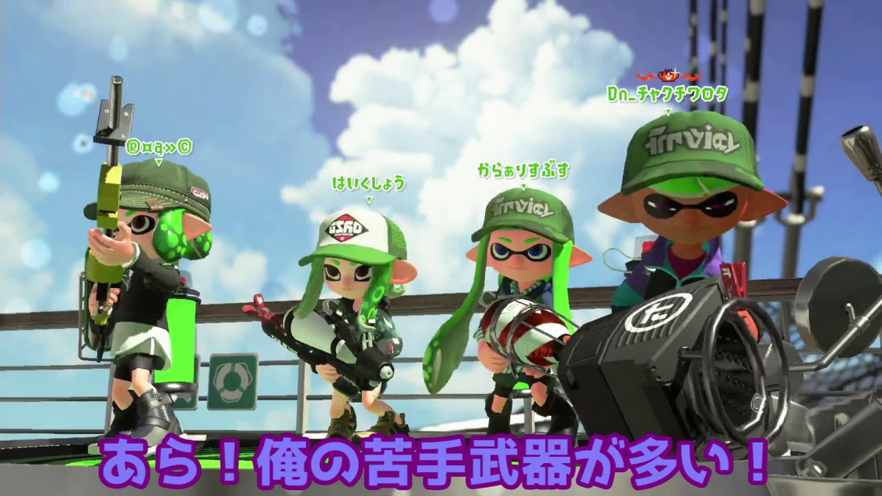［スプラトゥーン２］＃5前半ネタ！後半解説！（X2600）