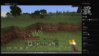 マインクラフト雑談配信