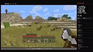 マインクラフト雑談配信