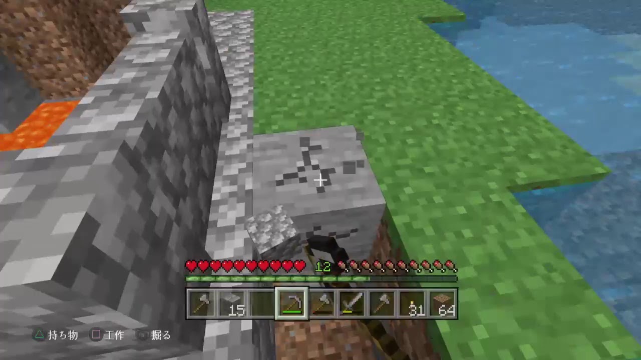 マインクラフト初心者