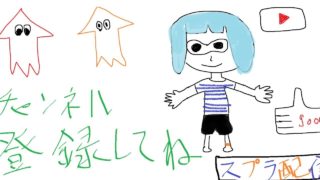 心機一転　万里一空【スプラトゥーン2】