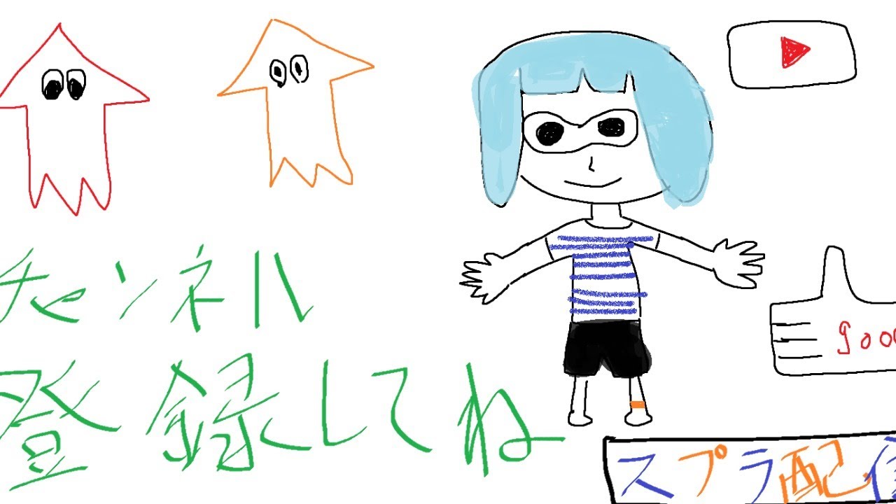 心機一転　万里一空【スプラトゥーン2】