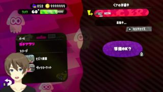 【スプラトゥーン２】 9/5 日課のガチマッチ[X] [S+]  リグマの相手も募集中