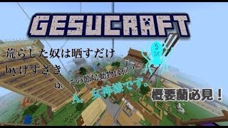 【マインクラフト統合版】1時間ちょろっとだけマイクラする