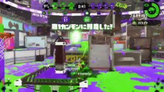 【スプラトゥーン2】連qはじめｽﾌﾟﾗ2【2019/9/14】
