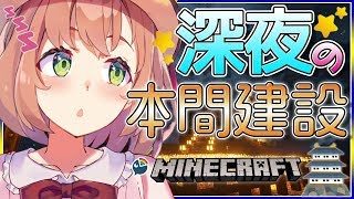 【マインクラフト】ここに歴史を作る🧐【にじさんじ/本間ひまわり】