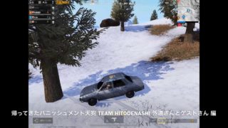 帰ってきた[罰天狗(Punishment TENGU)]PUBG Mobile実況　TEAM HITODENASHI 外道さんとゲストさん編
