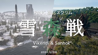 【PUBG MOBILE】9/16 《雪森戦》(PMJC強化スクリム)  実況配信（神視点）