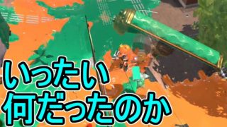 【ダイナモローラーテスラ】【日刊スプラトゥーン2】ランキング入りを目指すローラーのガチマッチ実況Season17-14【Xパワー2427ヤグラ】ウデマエX/ガチヤグラ