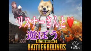ゲス女性実況 PUBGモバイル