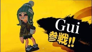 【スプラトゥーン2】本当の敵はシャケではなく回線だった？！【サーモンラン】