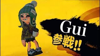 【スプラトゥーン2】本当の敵はシャケではなく回線だった？！【サーモンラン】