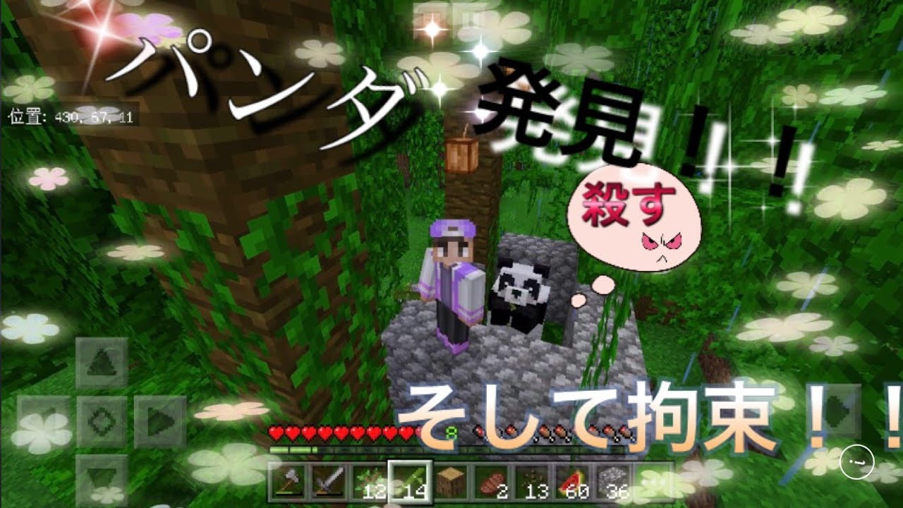 グレオの糞マインクラフト＃３［前編］現実とゲームの融合！！！