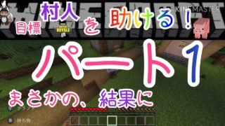 [マインクラフト]パート1]木を掘ってたら、まさかの、結果⁉️マインクラフトアップデート紹介！ハチとキツネ