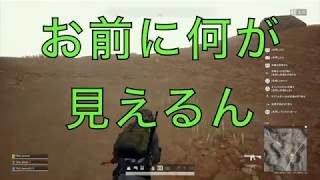 【PUBG】イケボ３人のクソエイム実況 Edit ver 1 【TR6S】