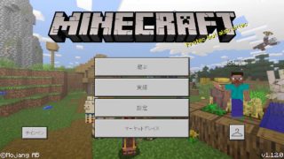 やばいマインクラフト３話