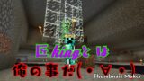 【マイクラPE♯３５】初見過ぎるマインクラフト日記３５日目
