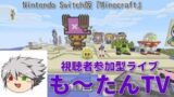 【Minecraft】第３章　洞窟探すよ、ももみずろべ～　※概要欄必読※【マインクラフト】