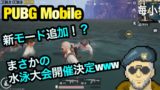 【PUBG Mobile】大佐のショートバトロワ【ゆっくり実況】