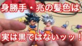 【ドラゴンボール超 UDM BURST 31】身勝手の極意・兆！！実は黒髪ではなかった！！！！☆ガチャガチャ１２連回してきた！！！！開封〜〜