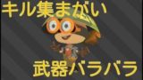 キル集　武器バラバラ　スプラトゥーン２　[再UP]