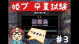 [MHW]お詫びと、HR100クエ挑戦と、お手伝い。[女性実況][モンスターハンターワールド]