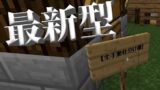 【マインクラフト】最新型全手動仕分け機爆誕！：まぐにぃのマイクラマルチ#147