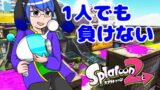 【スプラトゥーン2】2vs1なら勝てると思いました…