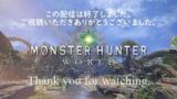 【 ゲーム実況 】Monster Hunter World (モンスターハンターワールド) MHW【 Rey 】