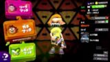 【スプラトゥーン2】実力をつけるために