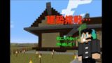 【マイクラ#78】建築もやろう！薄目で見てほしいマインクラフト