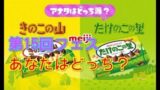 [TPS] スプラトゥーン2 ＃162　フェスの回～後半戦～　（タケノコ集合）