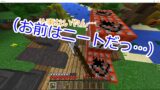 【マインクラフト】ハンターに愛される友人とブロックかくれんぼ！