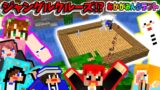 【マインクラフト】ジャングルのイカダの上で生き残るミニゲーム!!【あかがみんクラフト３】８６