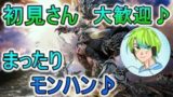 [MHW:モンスターハンターワールド]初見さん大歓迎♪まったり豊穣祭♪