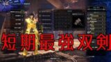短期決戦部門最強装備！早ければ早いほど強い！＃モンスターハンターワールド【MHW】