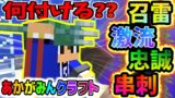 【マインクラフト】トライデントのエンチャントって何が一番良いのッ!?【あかがみん３】９４