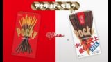 【スプラトゥーン2フェス記念】ポッキーを一度に何本食えるかやってみた