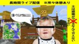 [ﾏｲﾝｸﾗﾌﾄ][参加型 ID概要欄]#1巨大都市を作りたい！...ね？初見さん歓迎♪