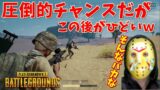 【PUBG】PS4版 チャンスをピンチに変える男 #72【ゲーム実況】PLAYERUNKNOWNS BATTLEGROUNDS