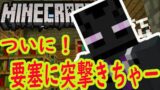 【マインクラフト 】人を惑わす巨大迷路？要塞にとつげーき！！マイクラ実況＃５２【ニンテンドースイッチ】