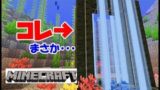 【Minecraft】ついに発見！噂のあの王国に行けた！！【マインクラフト】【Java版】前編