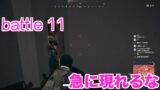 【悪戦苦闘PUBG実況battle 11】『急に現れるな』