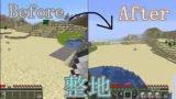 【マインクラフト】作業厨という名の暇人を求めて#-4チュートリアル【砂整地編＃1】